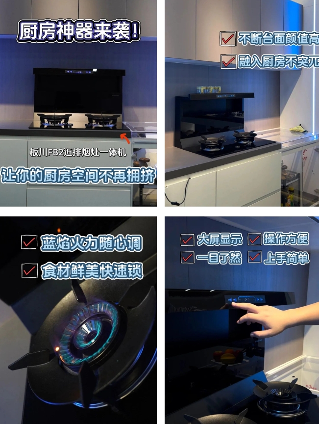 國補(bǔ)換新選板川 | 家裝達(dá)人、美食博主紛紛力薦，曝光突破百萬+！