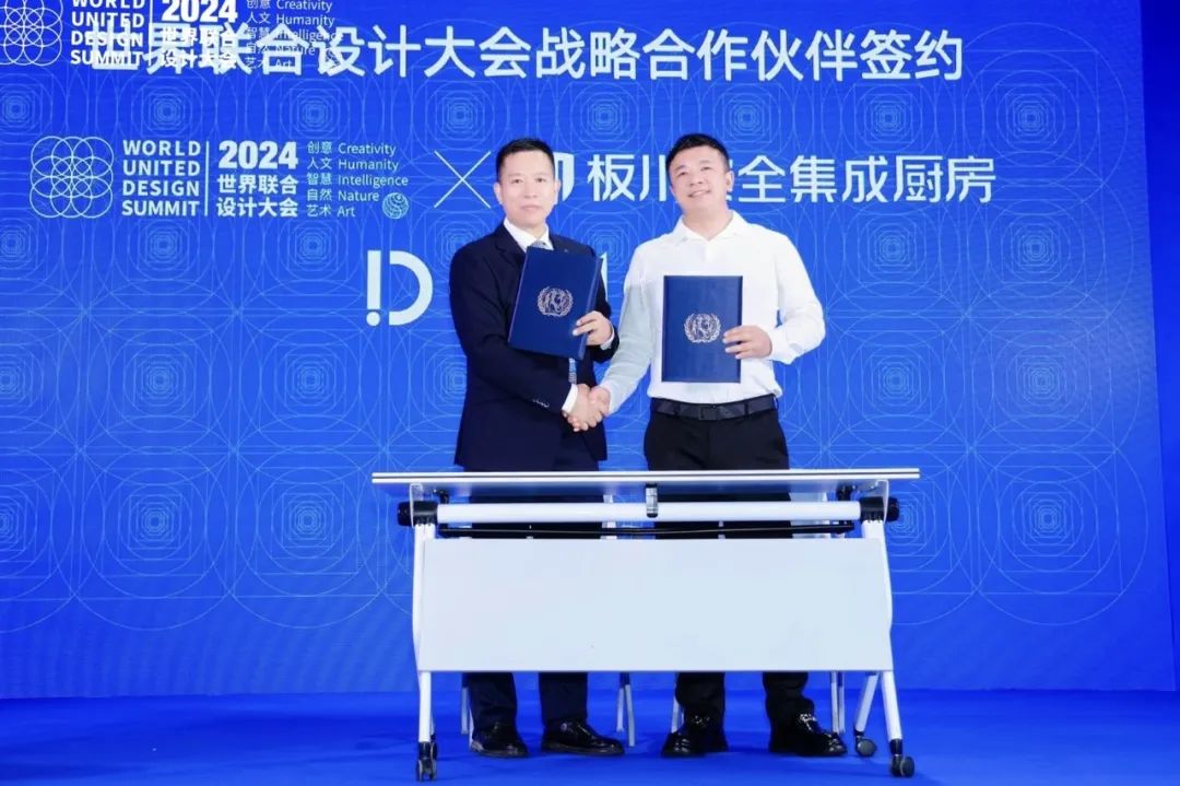 板川電器與世界聯合設計大會正式簽約，共創廚房設計新發展！