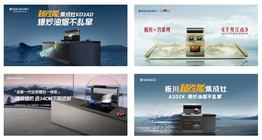 板川即將亮相2024世界聯合設計大會,開啟廚電設計領域新篇章! 板川即將亮相2024世界聯合設計大會,開啟廚電設計領域新篇章!