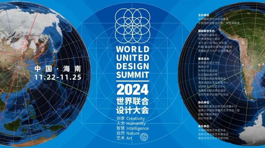 板川即將亮相2024世界聯合設計大會,開啟廚電設計領域新篇章! 板川即將亮相2024世界聯合設計大會,開啟廚電設計領域新篇章!