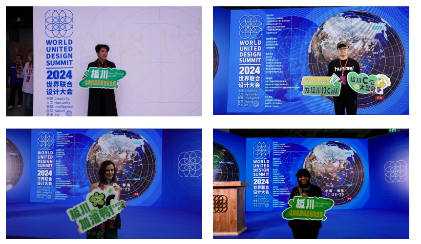 板川電器與世界聯合設計大會正式簽約，共創廚房設計新發展！