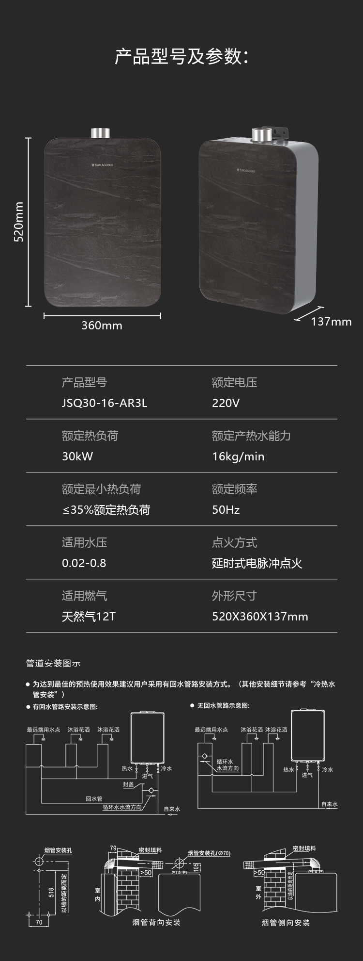 熱水器JSQ30-16-AR3L