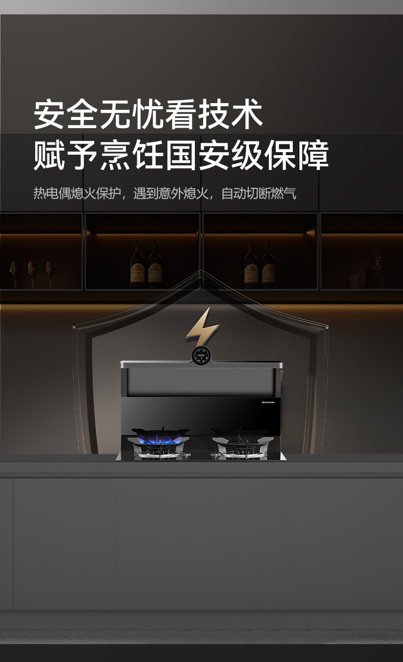 近排煙灶一體機FB3