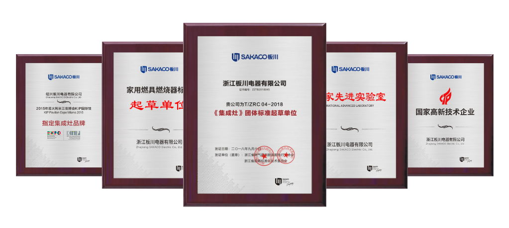 冠軍守護時代——中國健康廚房五大標準解讀 冠軍守護時代——中國健康廚房五大標準解讀