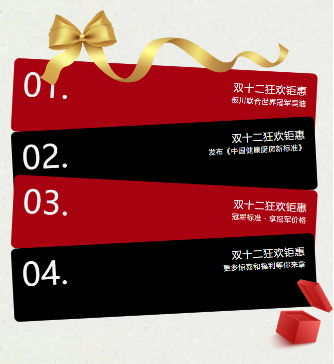 吳迪邀你搶！雙十二板川KD1X，以冠軍標準，享冠軍價格!